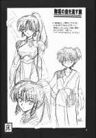 HOW TO SHED THE BLOOD OF INNOCENCE / 無垢の血を流す腕 [Heizo] [Inuyasha] Thumbnail Page 33