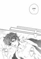 Sleeping Time!! [Gintama] Thumbnail Page 24
