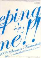 Sleeping Time!! [Gintama] Thumbnail Page 32