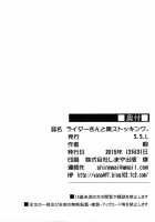 Rider-San And Black Stocking. / ライダーさんと黒ストッキング。 [Yanagi] [Fate] Thumbnail Page 21