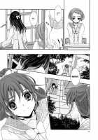 Even If You Fall In Love For Real. / 真剣な恋をしても。 [Suzumiya Kiriha] [Dokidoki Precure] Thumbnail Page 13