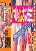 Pura-Tina Plus / プラちな+ [Rakko] [Original] Thumbnail Page 208