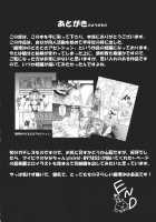 Yamikoi / 病恋 [Parabola] [Touhou Project] Thumbnail Page 23