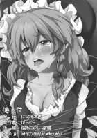 Yamikoi / 病恋 [Parabola] [Touhou Project] Thumbnail Page 25