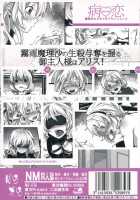 Yamikoi / 病恋 [Parabola] [Touhou Project] Thumbnail Page 26