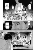 Hitozuma Kari - Kousoku Zecchou Sundeme Game Nanbyou No Wagako No Chiryouhi No Tame Sono Mi Wo Sashidasu Tsuma / ヒトヅマカリ～人妻借～拘束・絶頂寸止めゲーム 難病のわが子の治療費のためその身を差し出す妻 [Miyabi Tsuzuru] [Original] Thumbnail Page 44