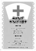 Udonge Ganbarimasu [Nagana Sayui] [Touhou Project] Thumbnail Page 17