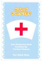 Udonge Ganbarimasu [Nagana Sayui] [Touhou Project] Thumbnail Page 18