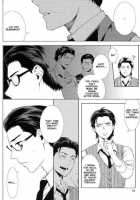 Enchanted / enchanted [Yasuda Shinogu] [The Evil Within] Thumbnail Page 17