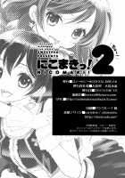 Nico Maki! 2 / にこまきっ!ちゅー! [Ooshima Tomo] [Love Live!] Thumbnail Page 29