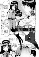 Himitsu Renai Soudan / 秘蜜レンアイ相談 [Katsurai Yoshiaki] [Original] Thumbnail Page 03