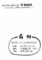 LIKE A LOVE SONG [Mahou Shoujo Lyrical Nanoha] Thumbnail Page 29