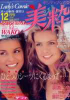 The Christmas Eve Couple [Original] Thumbnail Page 44