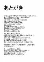 Unstoppable Driver [Yu] [Infinite Stratos] Thumbnail Page 24