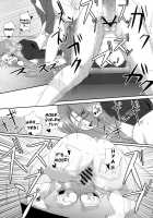 Chihadame. / チハダメ。 [Fue] [Fate] Thumbnail Page 29