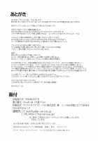 Chihadame. / チハダメ。 [Fue] [Fate] Thumbnail Page 33