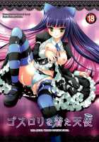 Goth Loli Wo Kita Tenshi | The Angel Wears Gothic Lolita / ゴスロリを着た天使 [Suzui Narumi] [Panty And Stocking With Garterbelt] Thumbnail Page 02