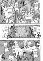 Shigyaku Gensoukyou -Kazami Yuuka- / 嗜虐幻想郷 -風見幽香- [Johnny] [Touhou Project] Thumbnail Page 15