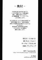 Shigyaku Gensoukyou -Kazami Yuuka- / 嗜虐幻想郷 -風見幽香- [Johnny] [Touhou Project] Thumbnail Page 24