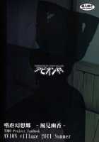 Shigyaku Gensoukyou -Kazami Yuuka- / 嗜虐幻想郷 -風見幽香- [Johnny] [Touhou Project] Thumbnail Page 26