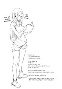 So This Is What You're Into, Kokonotsu? / だがしかしのえろほん ココノツくんこういうのが好きなの? Page 25 Preview