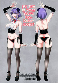 So This Is What You're Into, Kokonotsu? / だがしかしのえろほん ココノツくんこういうのが好きなの? Page 26 Preview