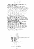 ATUM [Kuroinu Juu] [School Rumble] Thumbnail Page 18