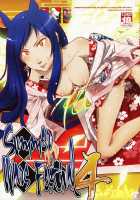 Summer Wars Festival 4 / 夏戦祭 4 [Nanase Masato] [Summer Wars] Thumbnail Page 01