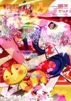 Summer Wars Festival 4 / 夏戦祭 4 [Nanase Masato] [Summer Wars] Thumbnail Page 27