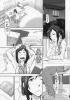 Summer Wars Festival 4 / 夏戦祭 4 [Nanase Masato] [Summer Wars] Thumbnail Page 03