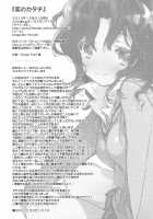 Ai No Katachi / 恋のカタチ [Kasuga Souichi] [Amagami] Thumbnail Page 28