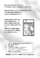 Chitanda's Curious Story / 奉太郎が包太郎なのか気になる千反田さんの話 [Tanohito] [Hyouka] Thumbnail Page 27