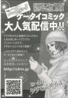 Chou Onee-San Tengoku Vol. 6 [Chanpon Miyabi] [Original] Thumbnail Page 181