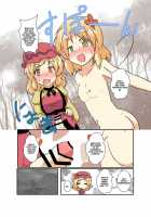 Touhou TS Monogatari ~Aki Sisters Chapter ~ / 東方ＴＳ物語 ～秋姉妹編～ [Mikaduki Neko] [Touhou Project] Thumbnail Page 11