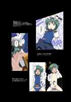 Touhou TS Monogatari ~Aki Sisters Chapter ~ / 東方ＴＳ物語 ～秋姉妹編～ [Mikaduki Neko] [Touhou Project] Thumbnail Page 03