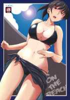 X ON THE BEACH [Sasaki Akira] [Amagami] Thumbnail Page 01