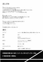 Xletty -The Shrine Maiden, The Mastermind And I Got Drunk And Had A Vigorous Threesome- / ×レティ -俺と黒幕と巫女さんが酔った勢いで三位一体- [Batsu] [Touhou Project] Thumbnail Page 21