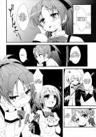 Lovely Girls' Lily Vol.2 / Lovely Girls' Lily vol.2 [Amaro Tamaro] [Puella Magi Madoka Magica] Thumbnail Page 06