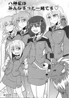 Ainsu / 愛んす [Mitsurugi Ken] [Mahou Shoujo Lyrical Nanoha] Thumbnail Page 25