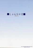 Ainsu / 愛んす [Mitsurugi Ken] [Mahou Shoujo Lyrical Nanoha] Thumbnail Page 30