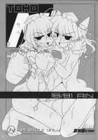 TOHO N+ 81 AIN [Kieyza] [Touhou Project] Thumbnail Page 03