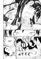 Level C / レベルＣ [Seto Yuuki] [Original] Thumbnail Page 18