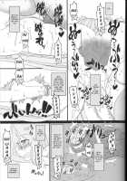 Netorareta Hime Kihei ~Tsui No Kusari~ Kouhen / 寝取ラレタ姫騎兵 終ノ鎖 後編 [Kobanya Koban] [Fate] Thumbnail Page 17