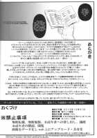 Netorareta Hime Kihei ~Tsui No Kusari~ Kouhen / 寝取ラレタ姫騎兵 終ノ鎖 後編 [Kobanya Koban] [Fate] Thumbnail Page 42