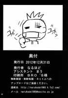 Konoha's Sexual Healing Ward / 木の葉の性処理係 [Naruhodo] [Naruto] Thumbnail Page 41