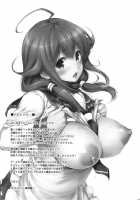 Taigei's Breasts Care Diary / 大鯨育乳日誌 [Shinozuka George | Shinozuka Jouji] [Kantai Collection] Thumbnail Page 17