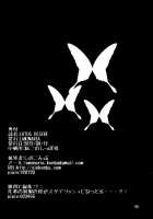 Lotus Desire / LOTUS DESIRE [Shiokonbu] [Accel World] Thumbnail Page 25