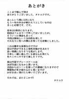 Love Seed 8 / 愛種8 [Takeyuu] [Touhou Project] Thumbnail Page 22