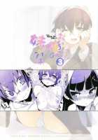 O, Ore No Imouto Gaa 3 + Paper Shiori / お、俺の妹がぁ 3＋ペーパー・しおり [Hyocorou] [Ore No Imouto Ga Konna Ni Kawaii Wake Ga Nai] Thumbnail Page 38