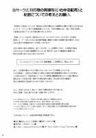 Lirico -Part Two- [Ootsuka Mahiro] [Original] Thumbnail Page 49